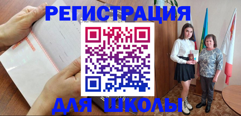 где прописаться в Каменке