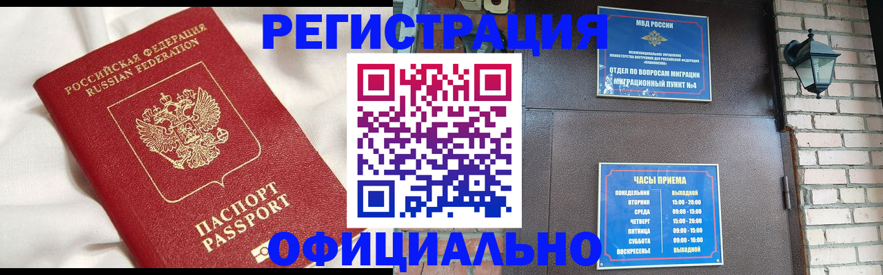 временная регистрация гарантия в Каменке