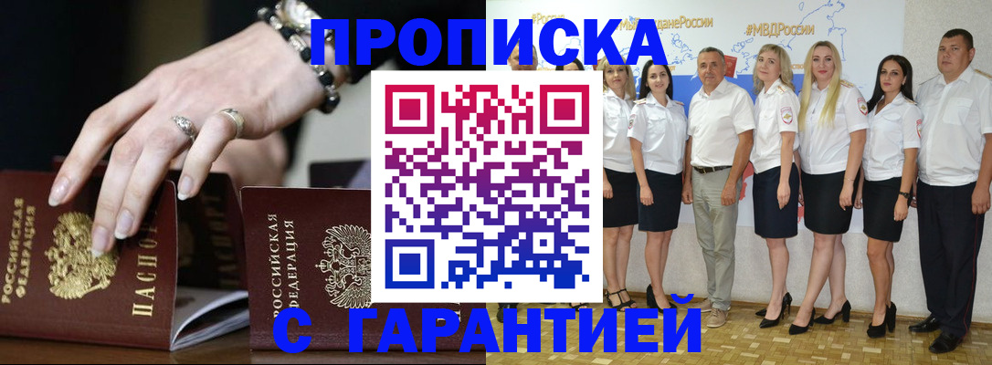 прописка для школы в Каменке